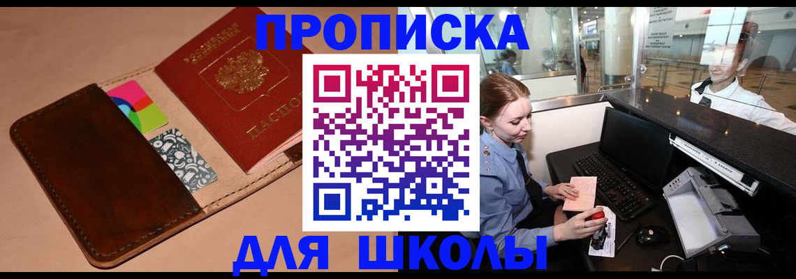 временная регистрация для всех в Аткарске