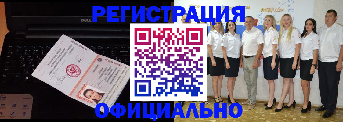 временная прописка в Аткарске